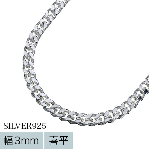 楽天市場 Sale10 Off さらに割引クーポン Binich ビニッチ 標準 3mm喜平チェーンネックレス60cm ネックレス メンズ シルバー925 アクセサリー シルバーチェーン シルバーアクセサリーbinich