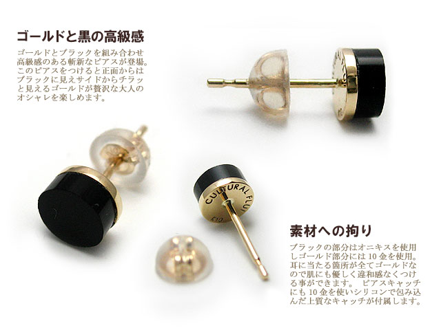 8 25限定p10倍 Flui フルイ ピアス メンズ ブランド K10ゴールドカラムピアスw オニキス シンプル アクセサリー Cultural Flui カルトラルフルイ 片耳用 1個売り Purplehouse Co Uk 8 25限定p10倍 Flui フルイ ピアス メンズ ブランド K10ゴールドカラムピアスw オニキス シンプル アクセサリー Cultural Flui カルトラルフルイ 片耳用 1個売り Purplehouse Co Uk