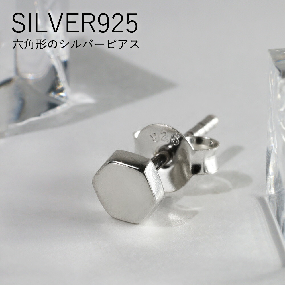 【FARIS】関税送料込★VEROスタッド ピアス シルバー 片耳 ★ FARIS】関税送料込☆VEROスタッド ピアス シルバー 片耳