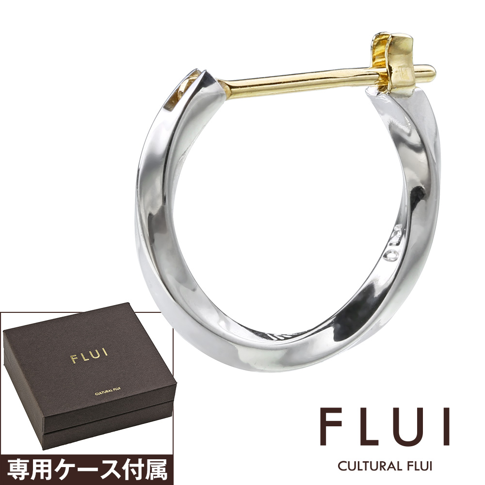 即日出荷 のギフト 誕生日 シルバーピアス プレゼント 彼氏 割引クーポン Flui フルイ Flui 記念日 メンズ 男性 ピアス ピアス クリスマス ブランド ツイスト フープピアス シルバー925 アクセサリー Cultural Flui カルトラルフルイ シルバーピアス 片耳用 1個