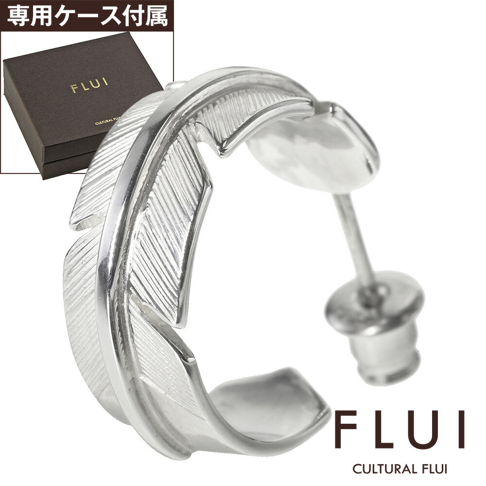 クリスマス ブランド 男性 彼氏 ギフト 誕生日 ピアス メンズ 割引クーポン Flui フルイ ハンドクラフト ピアス ピアス ラージ 記念日 プレゼント ブランド フェザー ピアス 羽根 シルバー925 アクセサリー ハンドメイド Cultural Flui カルトラルフルイ シルバー クリスマス ブランド 男性 彼氏 ギフト 誕生日 ピアス メンズ 割引クーポン Flui フルイ ハンドクラフト ピアス ピアス ラージ 記念日 プレゼント ブランド フェザー ピアス 羽根 シルバー925 アクセサリー ハンドメイド Cultural Flui カルトラルフルイ シルバー