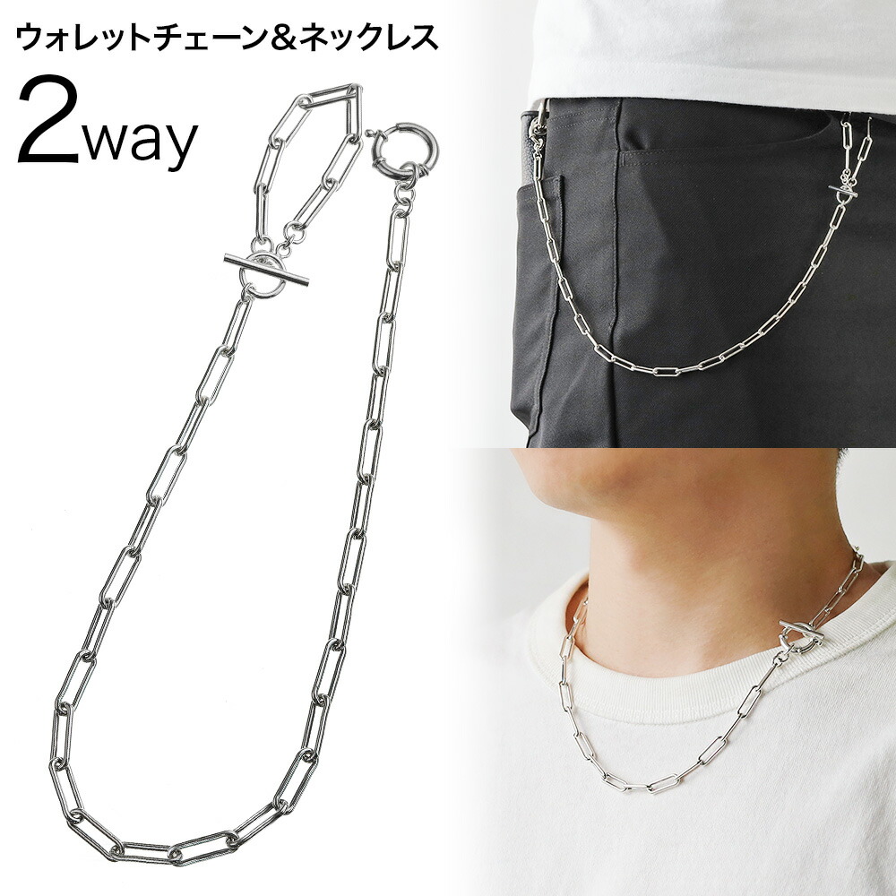 楽天市場】ウォレットチェーン シルバー925 フィガロチェーン 60cm