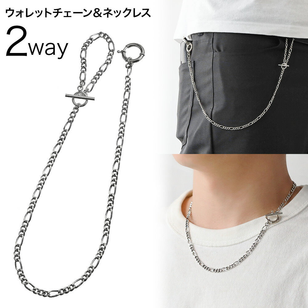 HIDAKA ウォレットチェーン シルバー HIDAKA（ファッション） ウォレットチェーン 「HIDAKA / ヒダカ