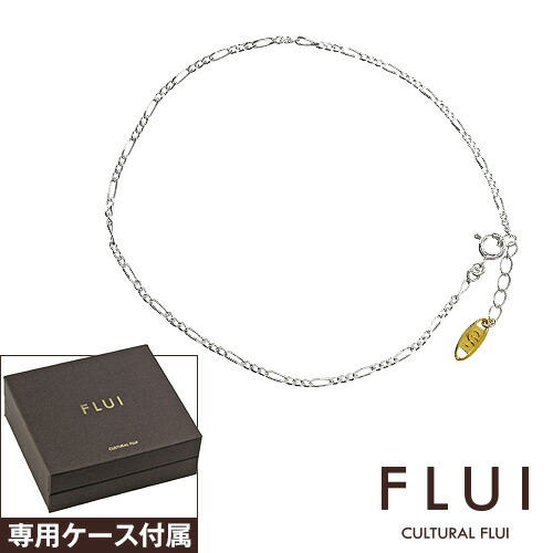 割引クーポン Flui フルイ アンクレット メンズ ブランド フィガロチェーンアンクレット シンプル シルバー925 アクセサリー Cultural カルトラルフルイ 最大74 オフ