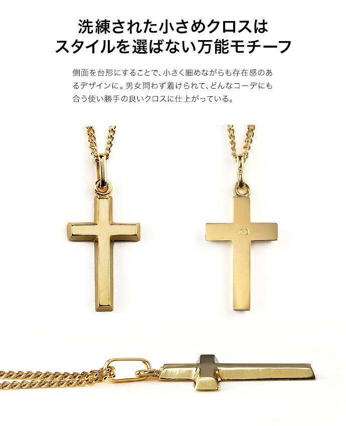 【4月15日限定!全品P10倍】Binich(ビニッチ) 18金 ネックレス K18 ネックレス ゴールド クロス メンズ レディース シンプル 喜平チェーン ゴールドアクセサリー イエローゴールド オシャレ 【4月15日限定!全品P10倍】Binich(ビニッチ) 18金 ネックレス K18 ネックレス ゴールド クロス メンズ レディース シンプル 喜平チェーン ゴールドアクセサリー イエローゴールド オシャレ