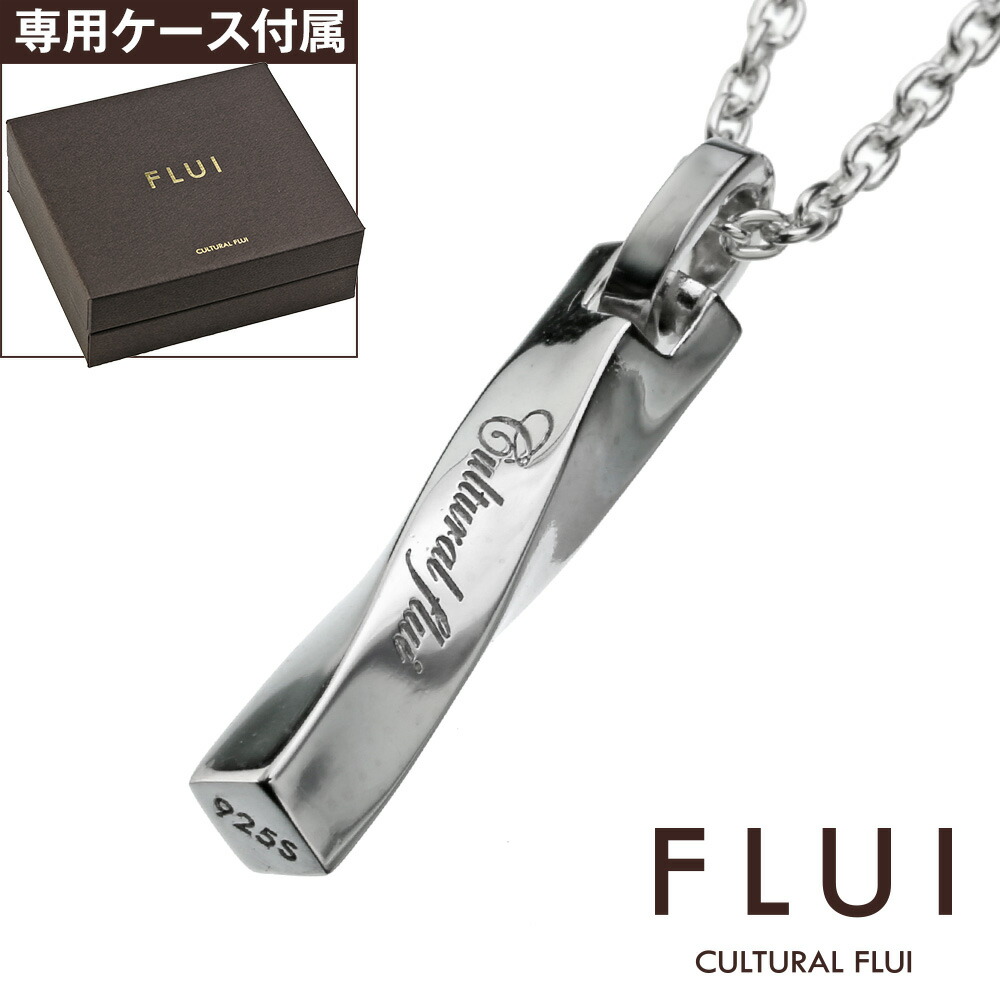 楽天市場 Flui フルイ ネックレス メンズ ブランド ツイスト エッジ ペンダント シルバー925 アクセサリー シンプル Cultural Flui カルトラルフルイ シルバーペンダント シルバーアクセサリーbinich