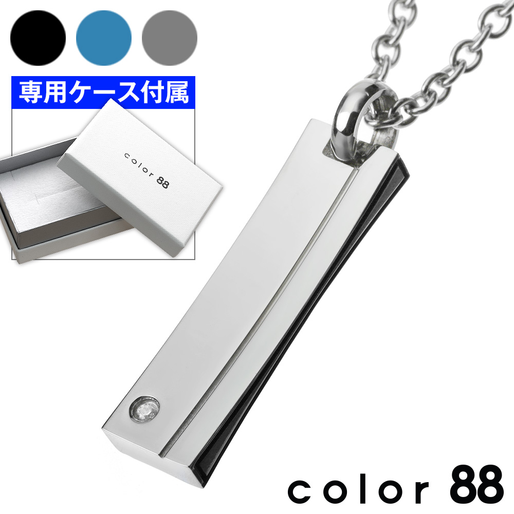 color88 ジルコニアスティックカラーペンダント(メンズタイプ) ネックレス シンプル プレート[ステンレスペンダント]