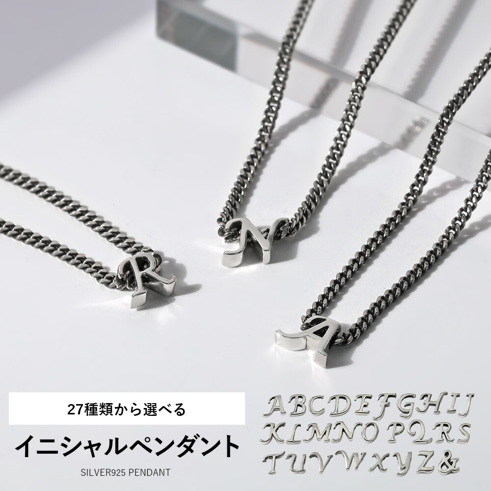 ＼10%OFFクーポン／イニシャル喜平ネックレス メンズ レディース シルバー925 アルファベットチャーム A-Z 燻し加工 48cm 細め キヘイチェーン 英字チャーム ネックレス イニシャルペンダント ユニセックス 文字選択 ギフト プレゼント bap-3615｜シルバーアクセサリーBinich 11,289円