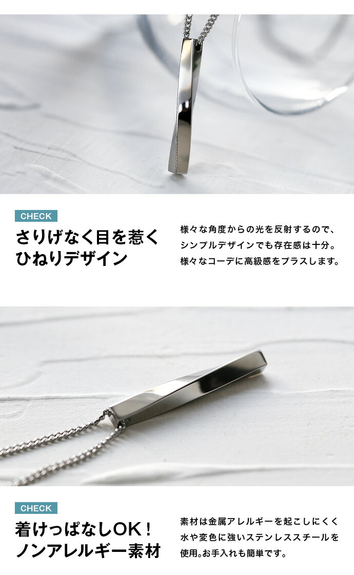 【メール便送料無料】Binich(ビニッチ)ネックレスメンズステンレスツイストスティックペンダントねじりひねりオシャレ