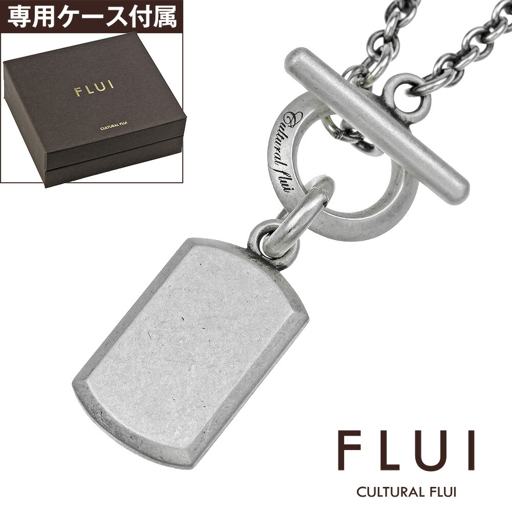 ＼10%OFFクーポン／FLUI アイディールスクエアープレートネックレス メンズ シルバー925 ドッグタグ マンテル Tバー ヴィンテージ加工 シルバーネックレス プレートペンダント 50cm 燻しチェーン ブランドネックレス アクセサリーケース付き cfp-0122vt｜シルバーアクセサリーBinich
