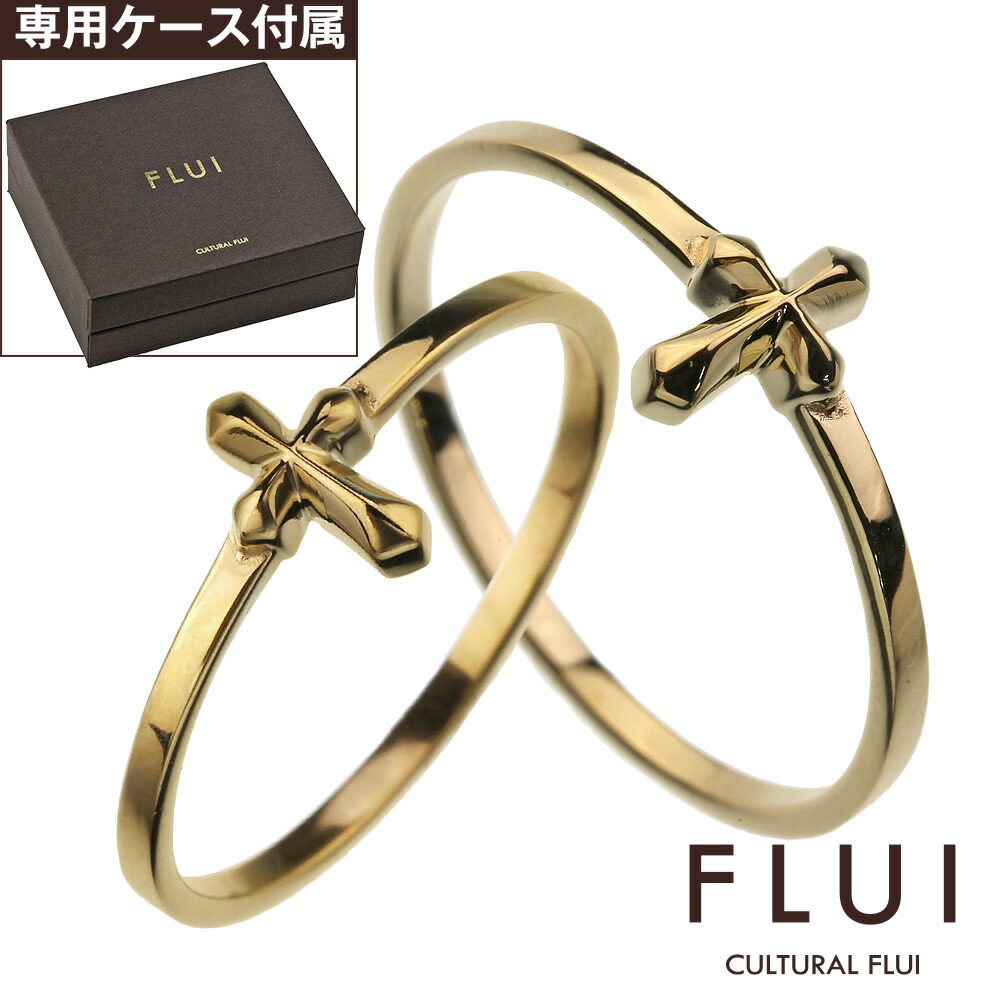 楽天市場 Flui フルイ ペア販売 リング ペア 指輪 ブランド ゴールド モチーフ コレクション ペアリング K10 ゴールド クロス シンプル ゴールドリング シルバーアクセサリーbinich