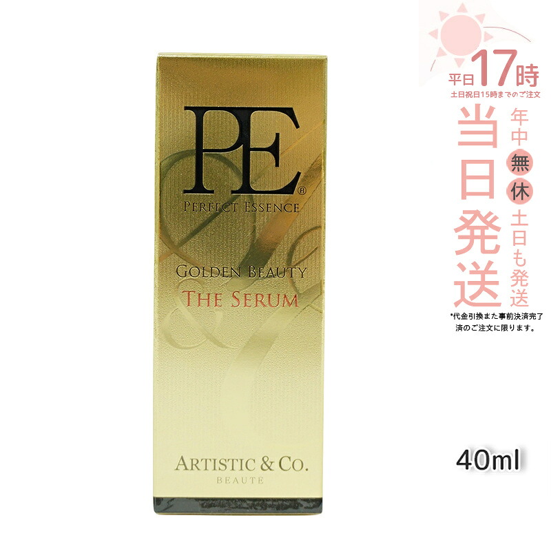 P.E ゴールデンもの言う花 ザ セ子ヒツジ 40ml Dr.Arrivo アリーヴォ 専用美容液 美顔器 美容液 取り上げる美容液 エイジングケア アリーヴォ 弾力性 エステ 肌荒れ MFIP EMS くすみ ほうれい線 細孔 フェイシャル 揉み療治 美容 心臓の鼓動 PE GOLDEN BEAUTY THE SERUM