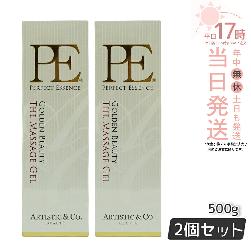【2個仕掛ける】P.E ゴールデン もの言う花 ザ マッサージジェル 500g 置き目品 上半身揉み療治 Dr.Arrivo アリーヴォ つづき物専用先だつもの MFIP EMS 弾力性 エステ 肌荒れ くすみ フェイシャル
