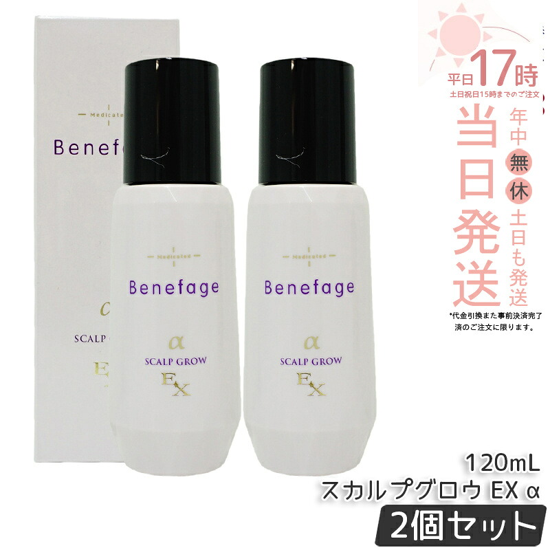 【2本セット】アデランス 育毛剤 ベネファージュ 薬用スカルプグロウ EX α 120mL 薬用育毛剤 薬用スカルプ 育毛ローション 無香料 育毛 抜け毛 薄毛 増毛 発毛促進 分け目 生え際 前髪 ボリューム ハリ ツヤ ふけ フケ 乾燥 頭皮ケア 頭皮ケア マッサージ aderans 正規品 13,209円