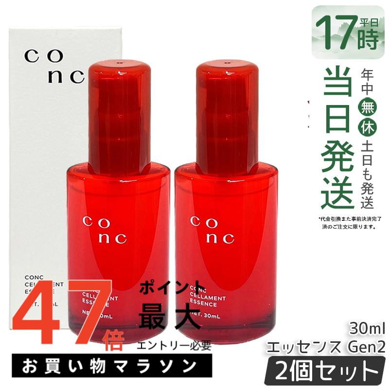 【2個セット】CONC セラメントエッセンス Gen2 30ml 美容液 細胞培養エキス コンク エイジングケア 保湿 スキンケア ツヤ 潤い 毛穴 弾力 乾燥 遺伝子 濃密 浸透 玉子プラセンタ 美容液 国内正規品 送料無料