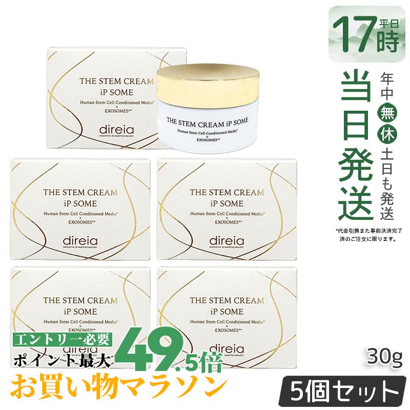 【5個書き割り】Direia ディレイア ザ STM 皮膚軟化剤 iP ソーム 30g 皮膚軟化剤 人間の顔皮膚軟化剤 ステム アンペリティ ザ 皮膚軟化剤 ハリ ツヤ 高にじみ出るコスメ direia THE STEM CREAM iP SOME 赤ちょうちん独り占め品