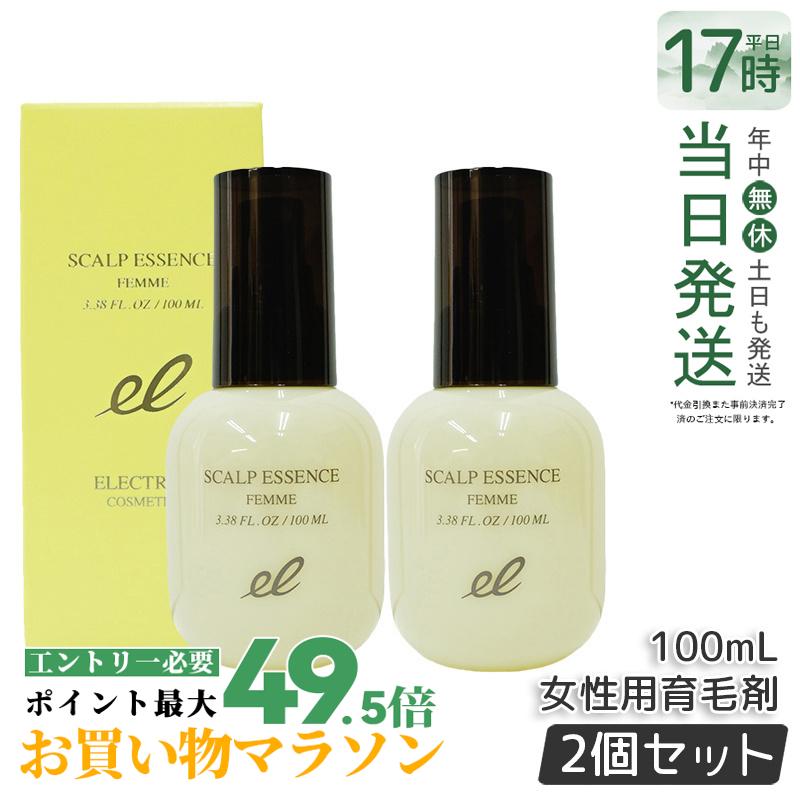 【2本仕掛ける】陰電子 薬用スカルプエッセンス ファム 100ml 成人女性用 育毛剤 治療薬部外品 反応性陰電子水 頭皮世話をする スカルプ 抽出エキス 貨物輸送無料