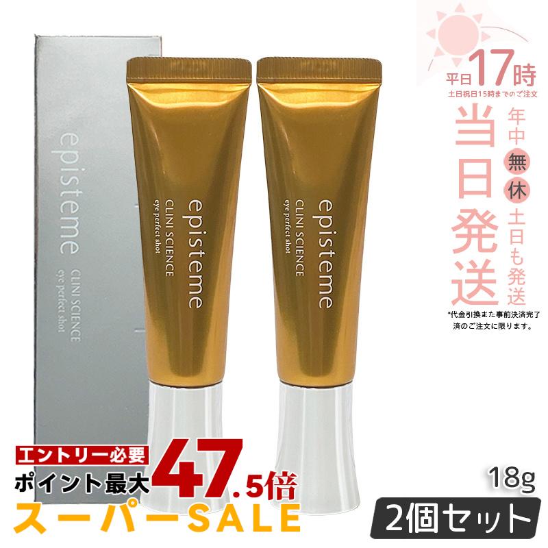 【2本セット】エピステーム アイパーフェクトショットB 18g eye perfect shot アイパーフェクトショットb 目じり 目袋 目元 まぶた ロート薬株式会社 episteme エピステーム ハリ ロート製薬株式会社 ROHTO 国内正規品 送料無料 【5%OFFクーポン配布中】｜美のくらし便