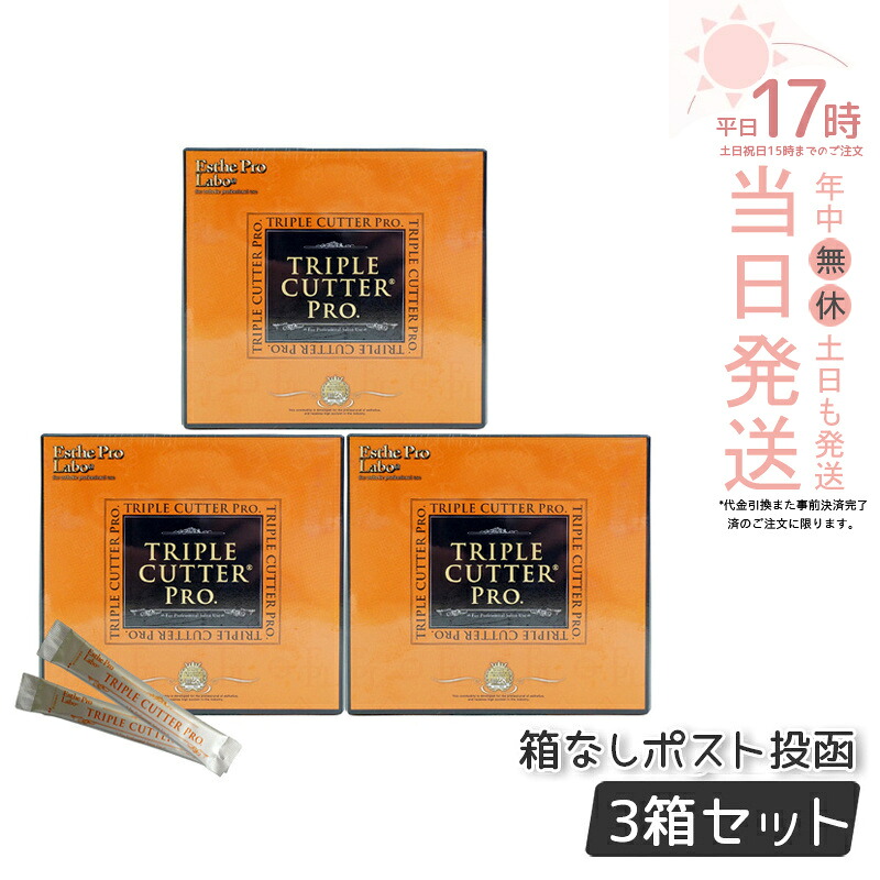 【3個書き割り 箱なしポスト投函】トリプル 切断機 労働者階級 3g×30包 食事制限 サプリ キロカロリー 母の日差し上げ物 プチギフト 面白がる締め切り日2027年11月
