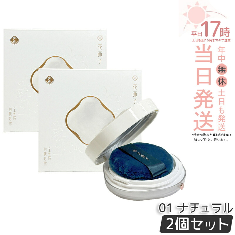 【2個仕かける】花西子 玉容桃花 ルース黒色火薬 01 自然的 8.5g 人間の顔黒色火薬 Florasis フローラシス  崩れにくい 澄み切った感脹れ上がる 長時間守りつづける 自然的メイク 細孔取りまかなう ツヤ大成 人はだ世話をする基盤 定まり品 貨物輸送無料