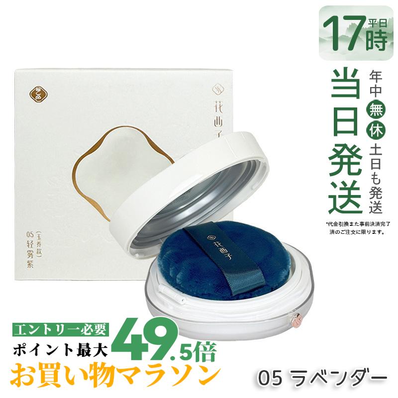 花西子 玉容桃花 ルース黒色火薬 05 ラベンダー 8.5g 人間の顔黒色火薬 Florasis フローラシス  崩れにくい 澄み切った感繰り上げる 長時間守りつづける 自然的メイク 細孔取りまかなう ツヤ完成 ひと肌世話をする傾き 定め事品 貨物輸送無料