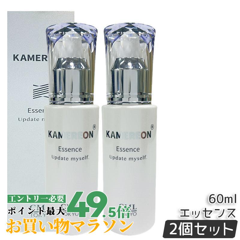 【2個セット】KAMEREON エッセンス 美容液 60ml 保湿 高保湿 しっとり 乾燥 ケア スキンケア 美容成分 弾力肌 さわやかなシトラス系の香り 基礎化粧品 KAMEL 化粧品 CML 国内正規品 送料無料