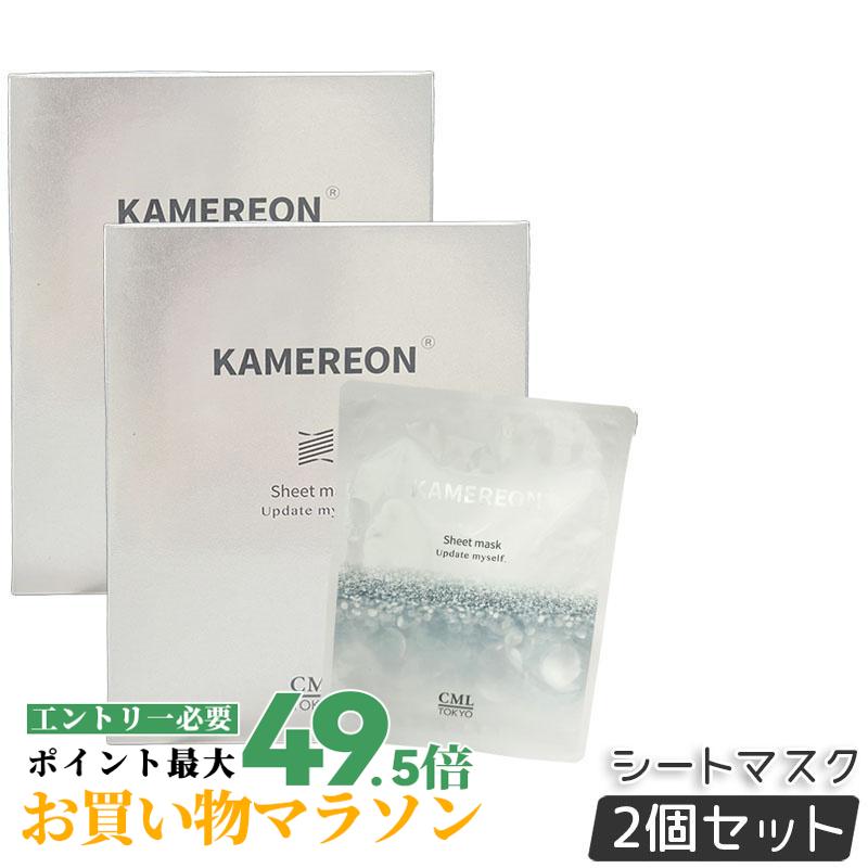 【2個セット】KAMEREON シートマスク 6枚入 1枚30mL フェイスマスク 高保湿シートマスク 集中保湿ケア スペシャルケア シートマスク 敏感肌 乾燥肌 さわやかなシトラス系の香り KAMEL 化粧品 CML 国内正規品 送料無料