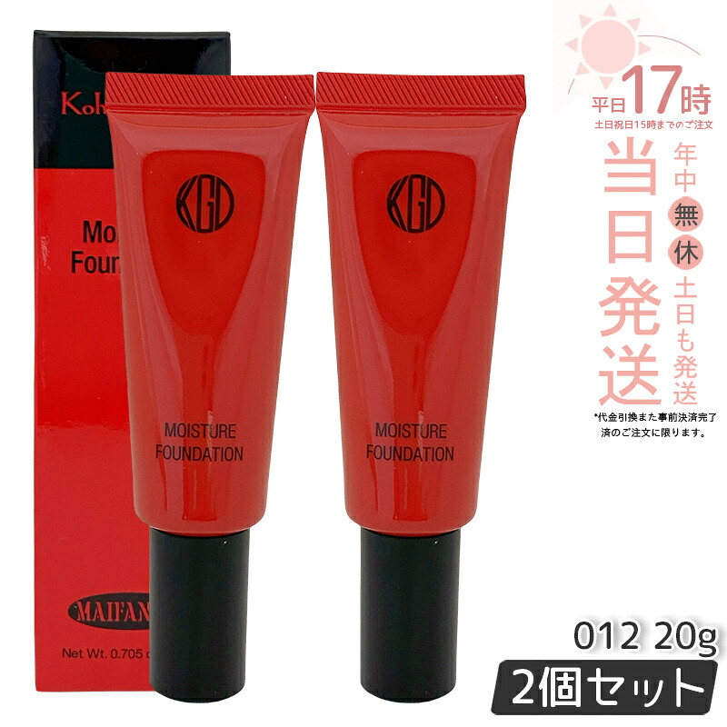 【2個セット】Koh Gen Do 江原道 マイファンスィー モイスチャー ファンデーション 20g #012 クリームファンデーション カバー力 リキッド リキッドファンデーション モイスチャー ベースメイク うるおい 化粧品 こうげんどう コウゲンドウ 正規品 送料無料