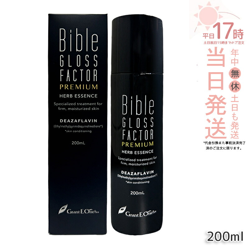 バイブルグロスファクター プレミアムハーブエッセンス 200ml GLOSS FACTOR Bible バイブルグロスファクター 素はだ世話をする 五体使える 保湿 ハリ 美容液 LALA GRANT グラント・イーワンズ 国内置き目品 貨物輸送無料