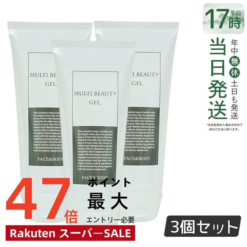 【3個セット】LINKS(リンクス) マルチビューティゲル PYR KNIGHT専用 Multi Beauty Gel KY-MBG-W01(マルチビューティゲル フェイシャル ボディ両用 ベルフューズ スヴェルトフューズ