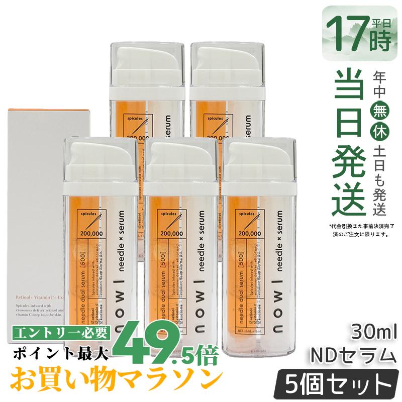 【5個仕掛ける】NOWL ニードルデュアルセラム 30ml マードゥレクス 針美容液 2層式 レチノール ヴィタミンC エクソソーム結びあわせる 保湿 肌整え ハリ ひと肌世話をする ひと肌世話をする 日本製 国内置き目品 貨物輸送無料 スキンケア-美容・コスメ・香水-美容液