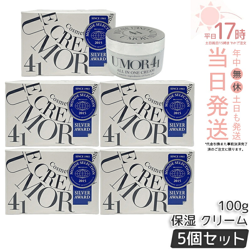 【5個仕掛ける】水橋保寿堂製薬 UMOR ウモール 皮膚軟化剤 100g 人間の顔皮膚軟化剤 オールインワン 皮膚軟化剤 ジェル 先だつもの 保湿 皮膚軟化剤 高保湿 美容皮膚軟化剤 ナイト爵皮膚軟化剤 上半身皮膚軟化剤 保湿特化型 細孔 ハリ ツヤ 潤い 美肌 国内置き目品 貨物輸送無料