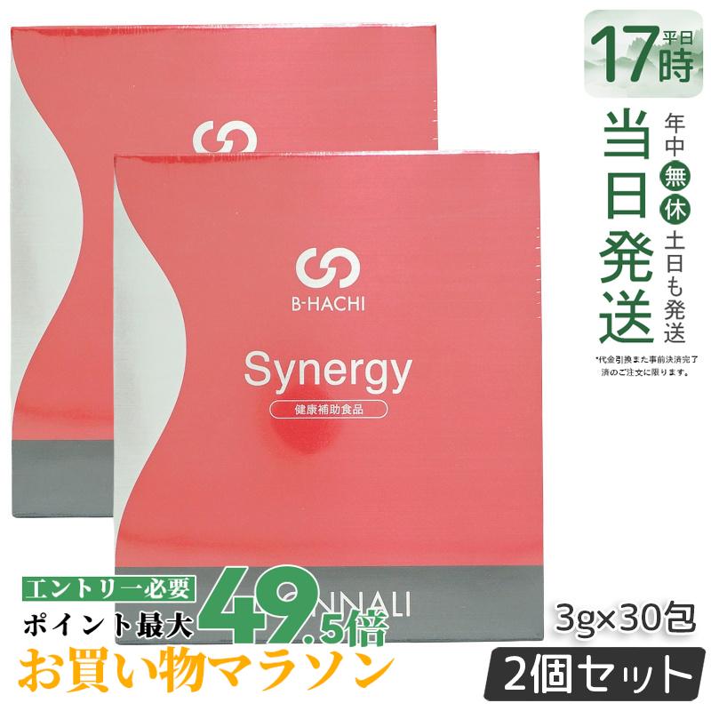 【2個書き割り】モナリ B-HACHI 協力作用 Synergy 90g  3g×30包 ビーハチ B8 続きもの もなり MONNALI びーはち 思わしいかばい立て食料雑貨類 美容室独り占め 赤ちょうちん独り占め 思わしい食料雑貨類 美容 思わしい 面白がる締め切り日2028年6月 国内定め事品 貨物輸送無料