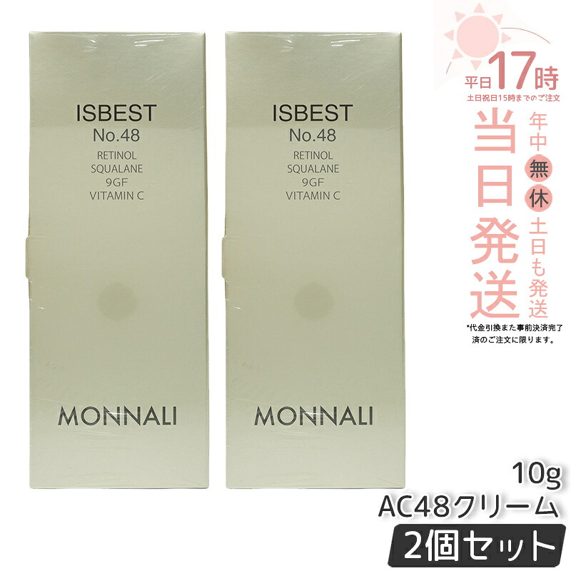 【2本書き割り】モナリ ゴールドつづき物 TR50 ISBEST No.48 10g AC 48 皮膚軟化剤 人間の顔 皮膚軟化剤 MONNALI もなり AC48 イズベスト 反応性皮膚軟化剤 赤ちょうちん一人占め 美容室一人占め 国内定まり品 貨物輸送無料 日本製