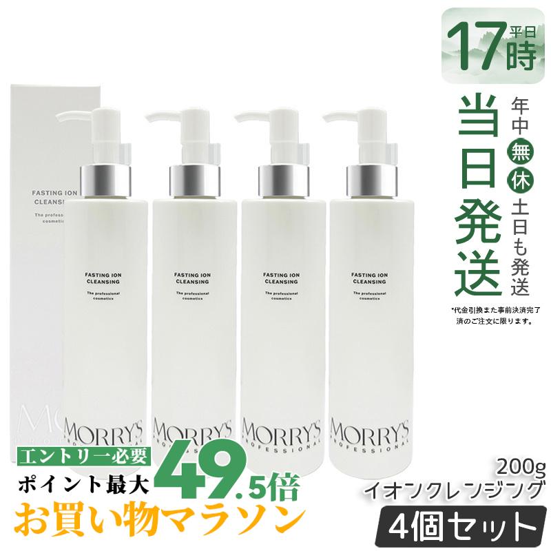 【4個書き割り】モリーズプロ ファスティング イオンクレンジング 200g MORRY\u0027S Pro イオンクレンジング 洗い濯ぎ ひと肌世話をする 洗顔 細孔世話をする 人間の顔世話をする 保湿 国内定め事品