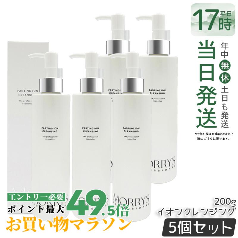 【5個書き割り】モリーズプロ ファスティング イオンクレンジング 200g MORRY\u0027S Pro イオンクレンジング 洗い濯ぎ ひと肌世話をする 洗顔 細孔世話をする 人間の顔世話をする 保湿 国内定め事品