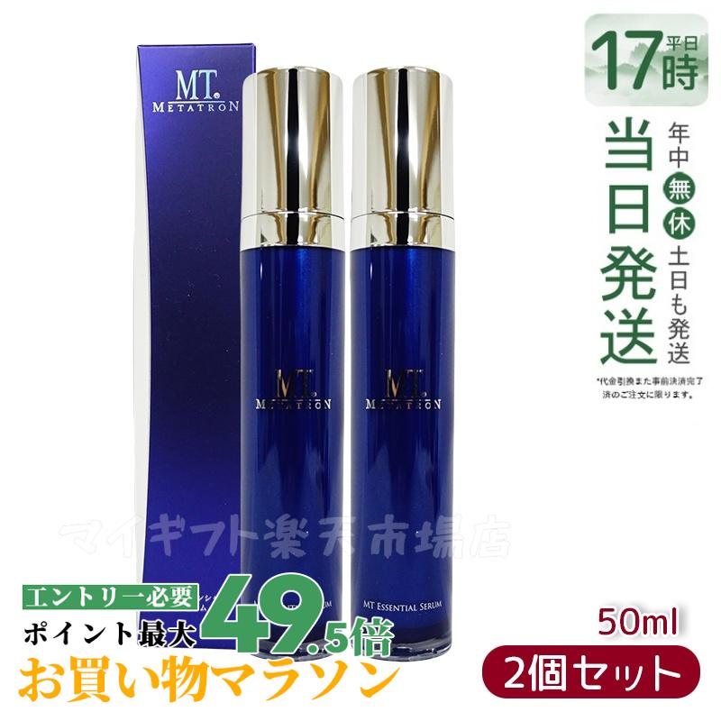 【2個セット】MTメタトロン MT エッセンシャル セラム 50ml スキンケア 美容液 整肌 METATRON メタトロン MTコスメティクス リニューアル エイジングケア ハリケア 弾力アップ 正規品 14,280円