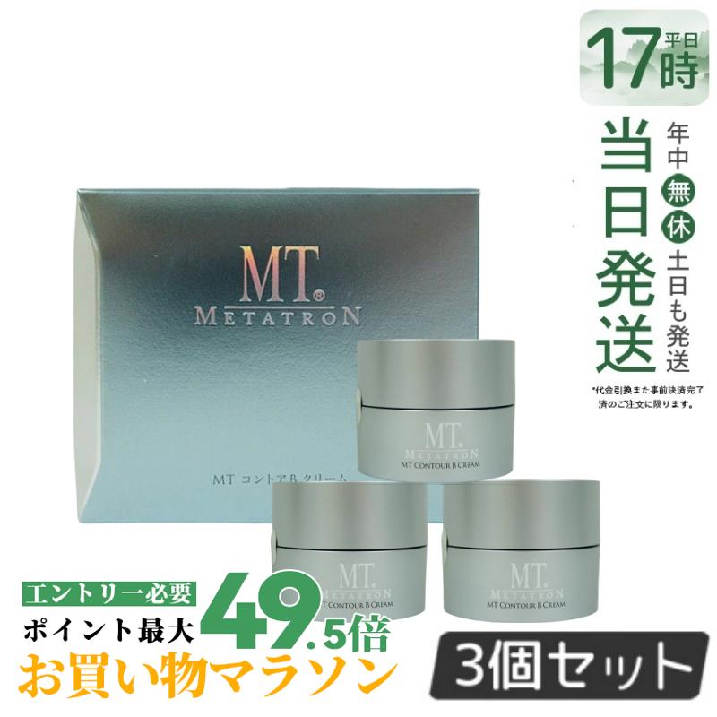 【3個仕掛ける 国内置き目品】MTメタトロンかざり付ける品 mt メタトロン コントア B 皮膚軟化剤 保湿皮膚軟化剤 かわき切る肌 肌荒れ 目元当て嵌める能力のある 貨物輸送無料