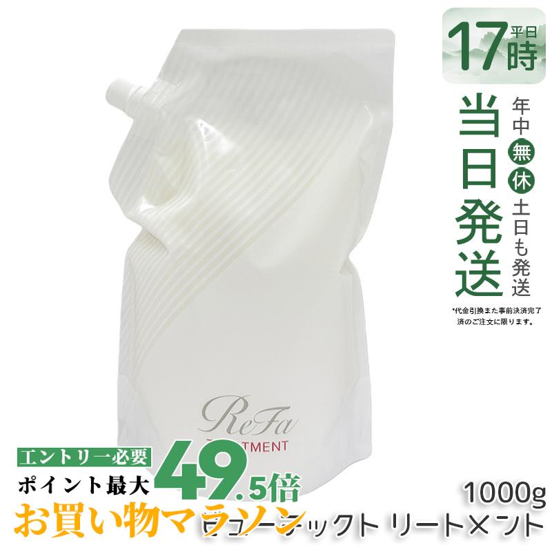 ビューテックトリートメント 詰め替え 1000ml 大電気容量 不都合取りつくろう 保湿世話をする 赤ちょうちん一人占め 詰替用 髪の毛世話をする しっとり 髪質組み換える 色合い不都合世話をする パーマダメージケア