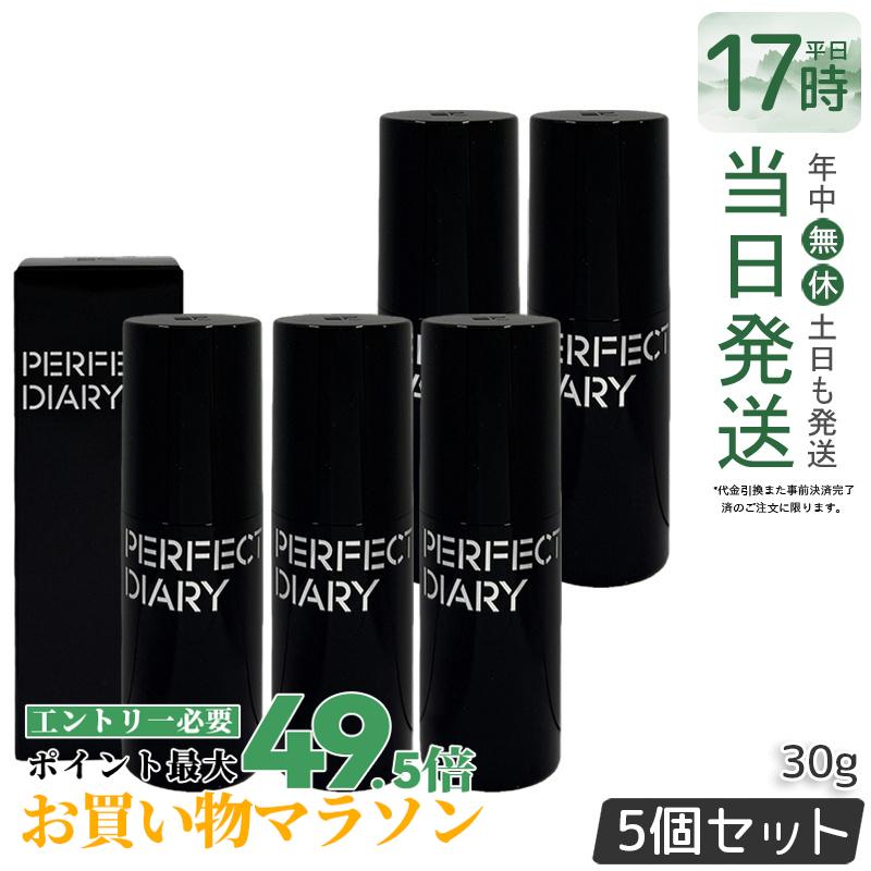 【5個書き割り】PERFECT DIARY 純然たる当用日記 MP 抽出エキス 音の高低繰り上げる 皮膚軟化剤 白いこと 30mL 化粧下地 トーンアップクリーム BB CC皮膚軟化剤 ひと肌軍事基地 メイクアップベース 定め事品