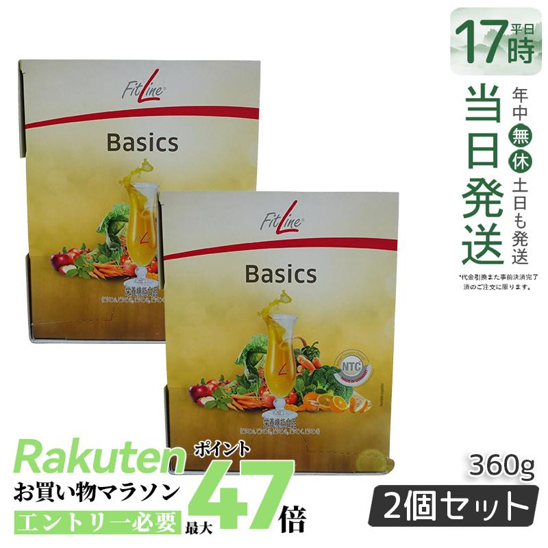 【2個セット レビュー特典】PMインターナショナル FitLine フィットライン ベーシックス 12g×30包 サプリ 食物繊維 乳酸菌 送料無料 賞味期限2026年11月