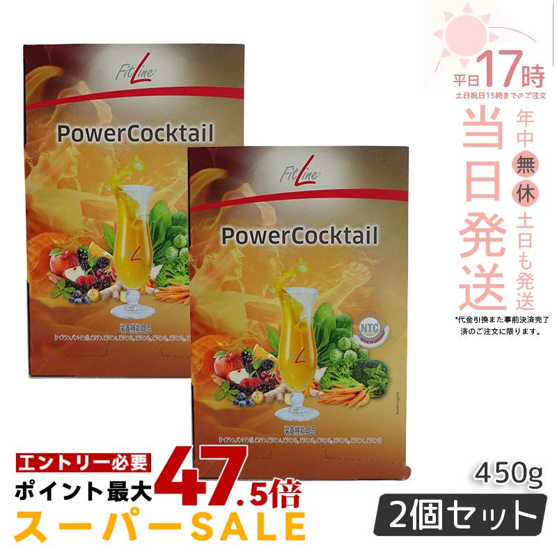 【2個セット】PM-International PMインターナショナル フィットライン パワーカクテル ドイツサプリメント｜美のくらし便