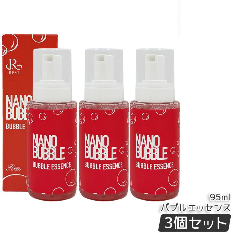 【3個セット】revi ナノバブル バブルエッセンス 95ml ナノエッセンス ナノバブル 美容液 導入美容液 高浸透 保湿 肌荒れケア ハリケア 泡タイプ美容液 バブルエッセンス 乾燥ケア REVI 基礎化粧品 フェイシャルケア ホームケア ホームエステ 国内正規品 送料無料