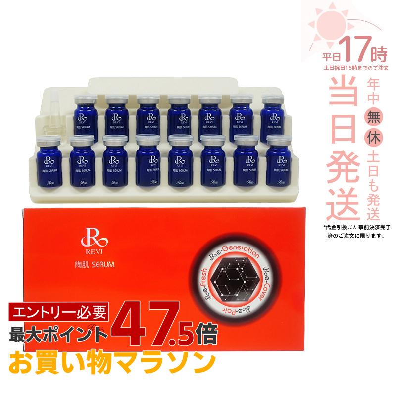 【 正規品】REVI ルヴィ 陶肌セラム 15本入り ルヴィ 銀座ロッソ ROSSO 正規品 送料無料|美のくらし便