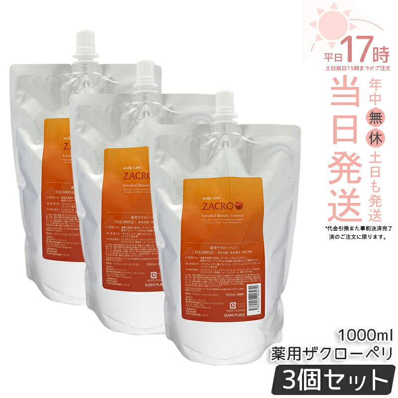 【3個仕掛ける】サニープレイス 新・薬用ザクローペリ 1L スカルプケア 頭皮世話をする 髪の毛世話をする 治療薬部外品 ざくろ抽出エキス 頭皮保湿 髪の毛ローション剤 薄毛打つ手 男女兼用 大静電容量