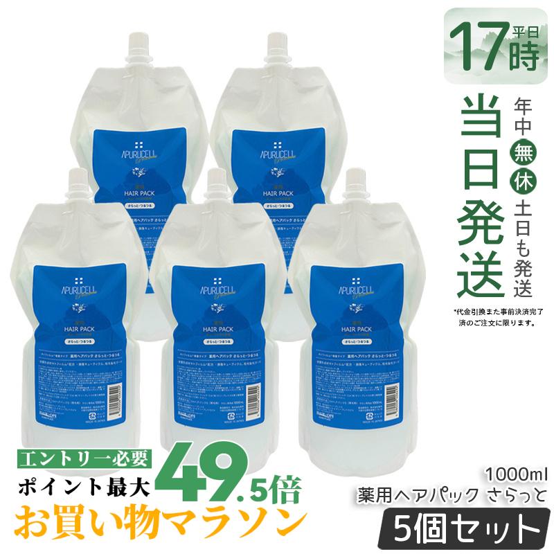 【5個書き割り】サニープレイス アプルセルプレミアム薬用髪の毛容器に並べる（サラット） 1L 赤ちょうちん一人占め品 不都合世話をする 整髪剤 SUNNYPLACE 国内定まり品