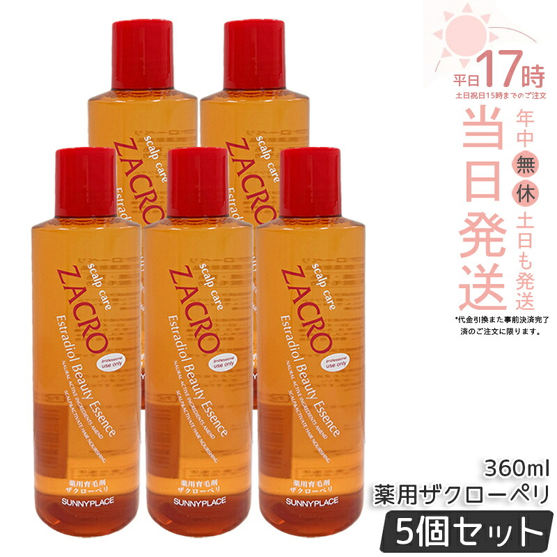 【5個仕掛ける】サニープレイス 新・薬用ザクローペリ 360ml スカルプケア 頭皮世話をする 髪の毛世話をする 治療薬部外品 ざくろ抽出エキス 頭皮保湿 髪の毛ローション剤 薄毛打つ手 男女兼用 大静電容量