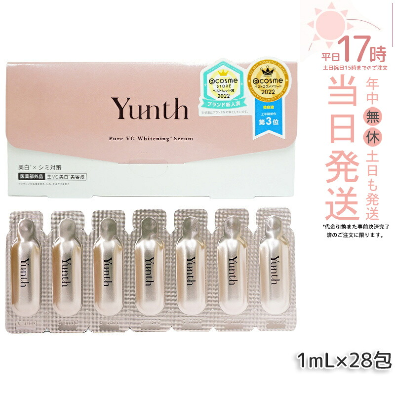 【おまけ付き添い人】Yunth 生ヴィタミンC 美白美容液 1ml×28包 ユンス Yunth 生VC美白美容液 取り上げる美容液 先んずる美容液 ブースター 美白 細孔 医薬品部外品 パラベンフリー 気狂い水無償性 無芳ばしさ 高濃さ 置き目品 貨物輸送無料