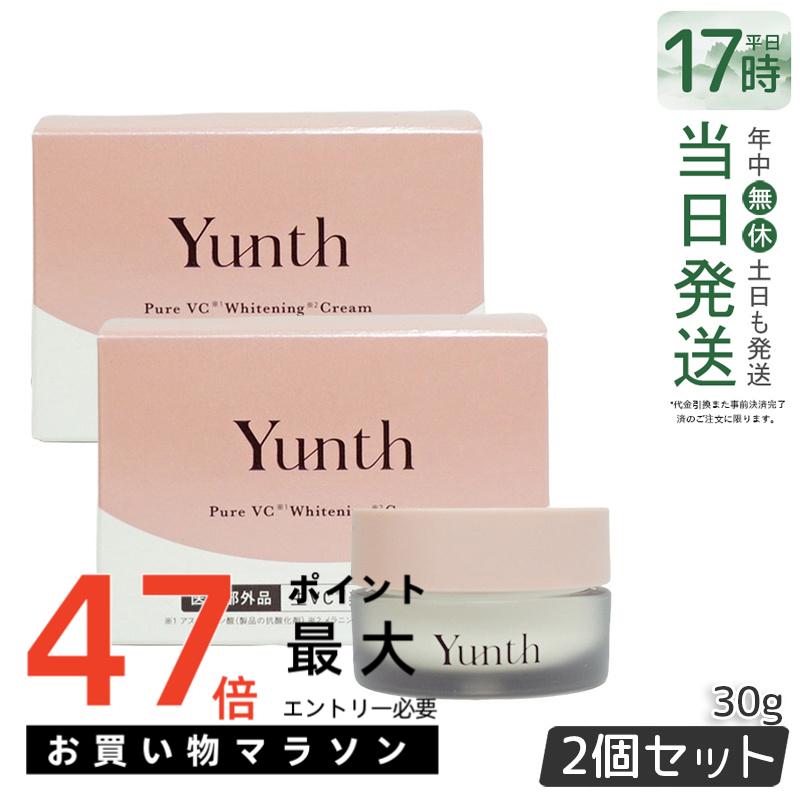 【2個セット 国内正規品】Yunth ユンス 生ビタミンCクリーム 30g 保湿クリーム 美容クリーム ビタミンＣ 美白 毛穴 医薬部外品 生VC クリーム アルコールフリー 無香料 TECA 美容 スキンケア 送料無料