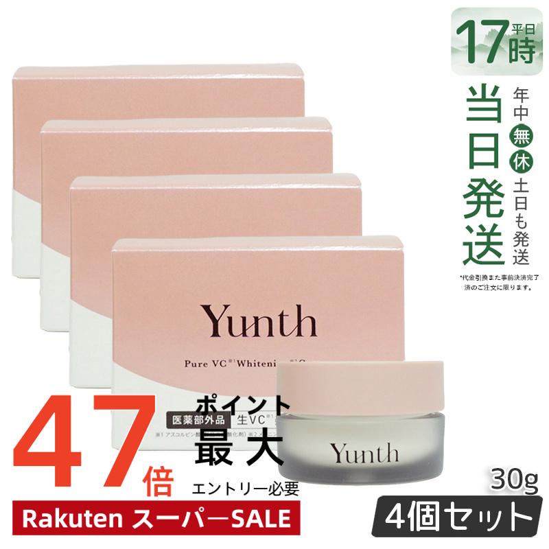 【4個セット 国内正規品】Yunth ユンス 生ビタミンCクリーム 30g 保湿クリーム 美容クリーム ビタミンＣ 美白 毛穴 医薬部外品 生VC クリーム アルコールフリー 無香料 TECA 美容 スキンケア 送料無料